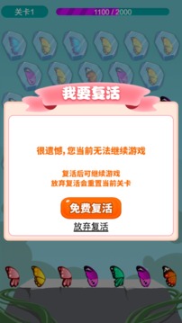梁祝情緣游戲截圖1