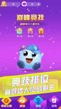 炫彩音躍游戲截圖1