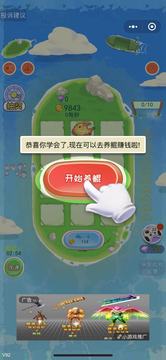 養(yǎng)鯤游戲截圖3