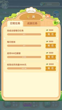 奇異餐廳游戲截圖4