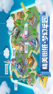 夢(mèng)幻小鎮(zhèn)（測(cè)試版）游戲截圖4