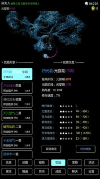 暗黑修真游戲截圖2