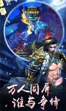 逍遙游之琉璃游戲截圖1