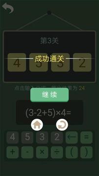 不懂?dāng)?shù)學(xué)游戲截圖2
