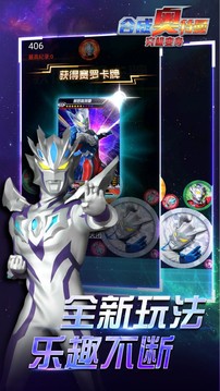 合成奧特曼究極變身游戲截圖4
