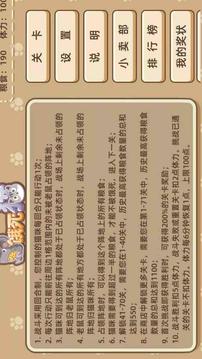 老鼠餓死貓游戲截圖4