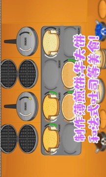 老爹的甜品屋游戲截圖2