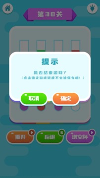快樂水杯大師游戲截圖4