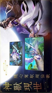 九州夢(mèng)追仙游戲截圖1