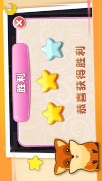 我要消消消游戲截圖3