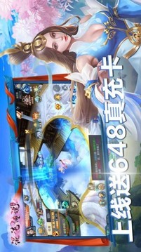 半緣修道決游戲截圖3
