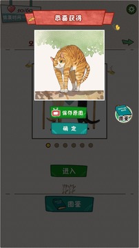 萌主子的拼圖游戲截圖2