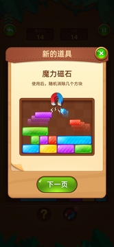 歡樂消方塊游戲截圖3