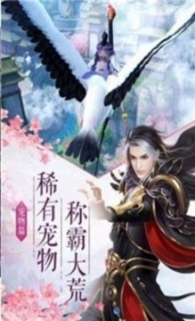 妖劍錄游戲截圖4