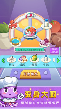 瘋狂藝術(shù)家游戲截圖3