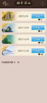 天天種靈芝游戲截圖2