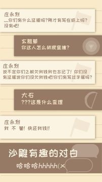 我的來世是個包裹游戲截圖4