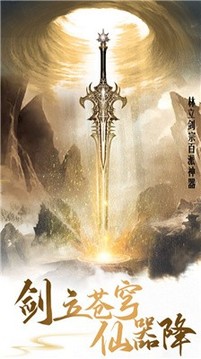 奇緣夢(mèng)幻至尊游戲截圖2