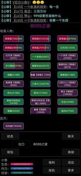 幻想武林MUD游戲截圖5