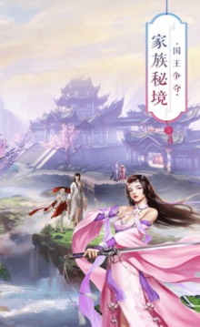 劍鳴九界游戲截圖4