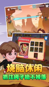 繩索英雄3D游戲截圖2