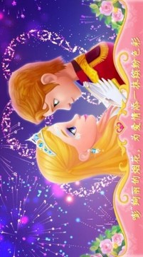 換裝小仙女游戲截圖3