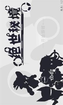 絕世秘境游戲截圖4