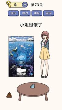 瘋狂最強(qiáng)腦洞游戲截圖4