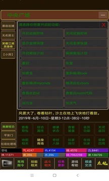 海洋江湖游戲截圖1