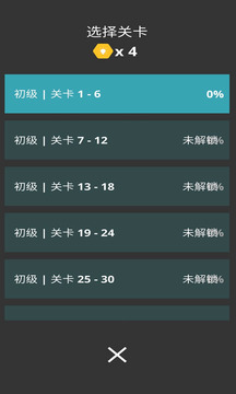頭腦加法游戲截圖4