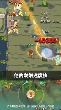 射手部落游戲截圖2