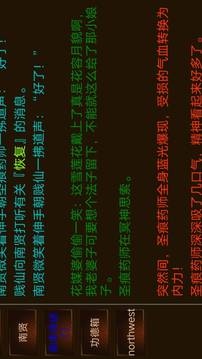文字鴻武游戲截圖3