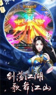 逍遙游之琉璃游戲截圖3