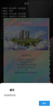 逆世游戲截圖3