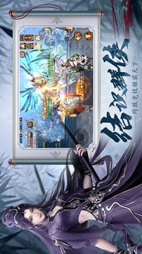 風凌凡塵路游戲截圖5