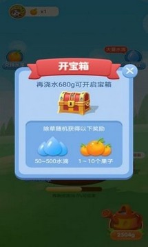 少生孩子多種樹游戲截圖1