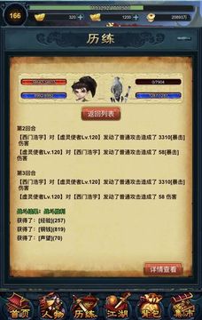 江湖異世錄游戲截圖2