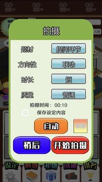 主播模擬器游戲截圖1