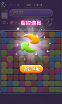 新消滅星星游戲截圖2