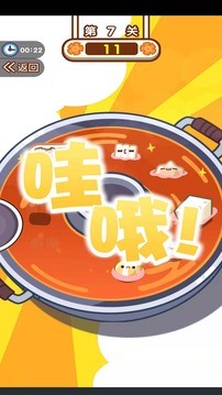 食材大沖關游戲截圖2