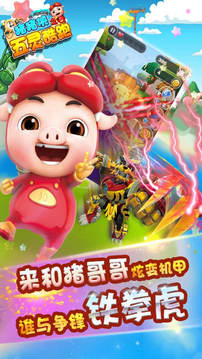 豬豬俠之五靈酷跑游戲截圖5