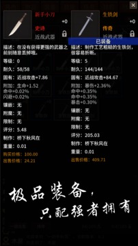 一劍平秋風(fēng)游戲截圖3