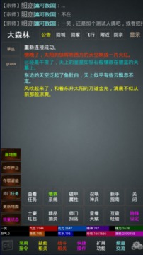 我的江湖夢游戲截圖4