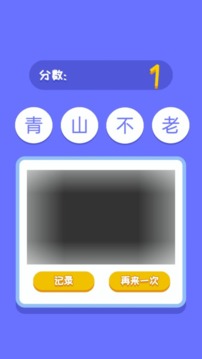 拯救二丫游戲截圖1
