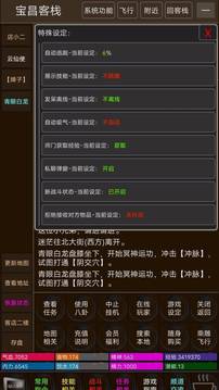 云仙齋游戲截圖1