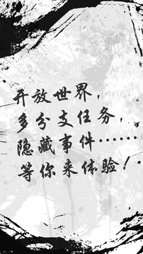 一劍平秋風(fēng)游戲截圖1