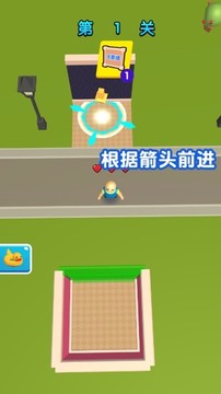 拆遷達(dá)人游戲截圖4