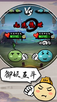 江湖有只妖游戲截圖2