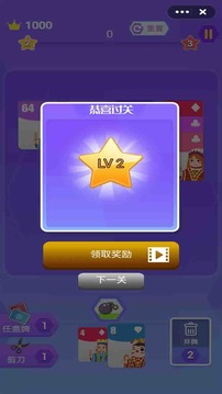 紙牌達人游戲截圖3