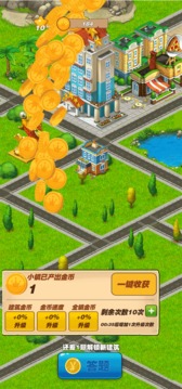 每日奪金游戲截圖1